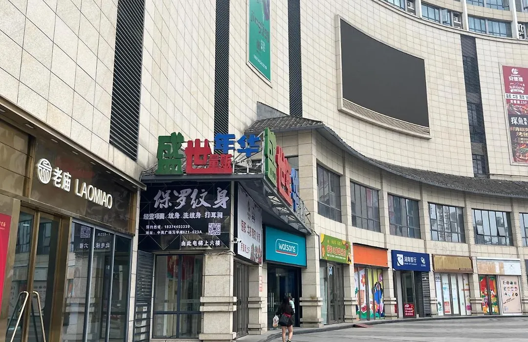 Zhangjiajie Virgo Boutique Hotel-1