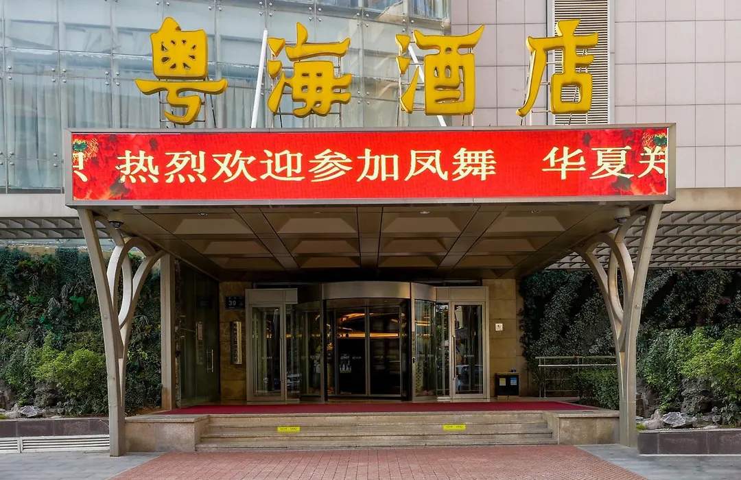 Zhengzhou Yuehai Hotel-1