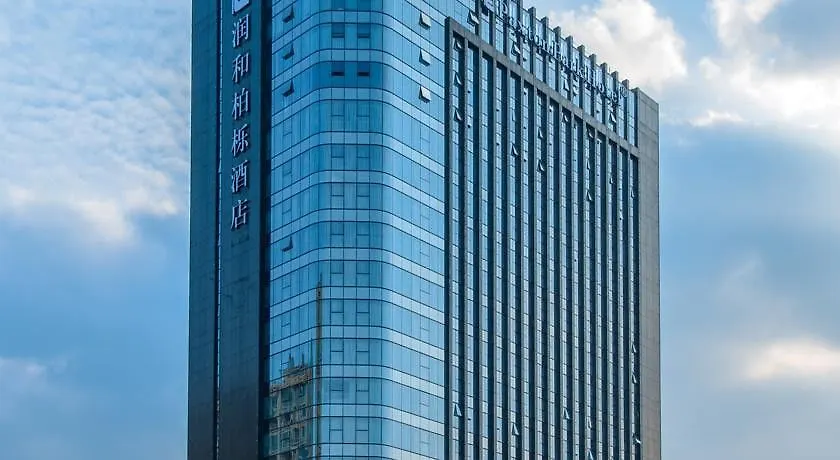 Paxton Park Hotel Chengdu-1