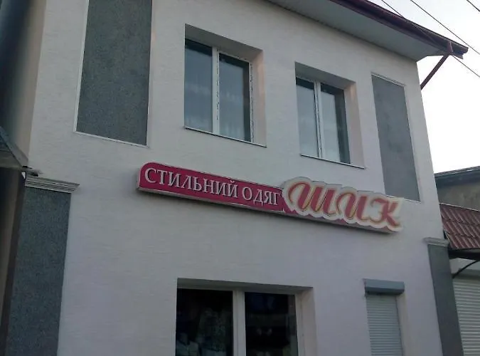 Шик
