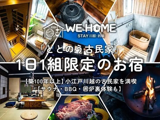 We Home Stay Kawagoe Matoba - Vacation Stay 16459V