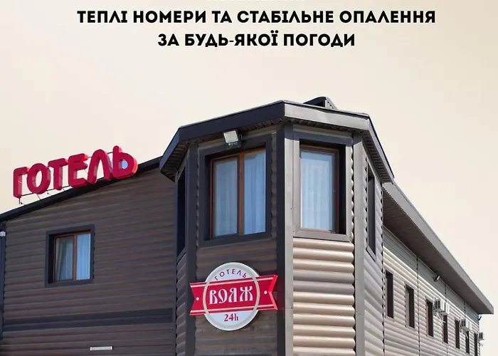 Hotel Voyage Вояж
