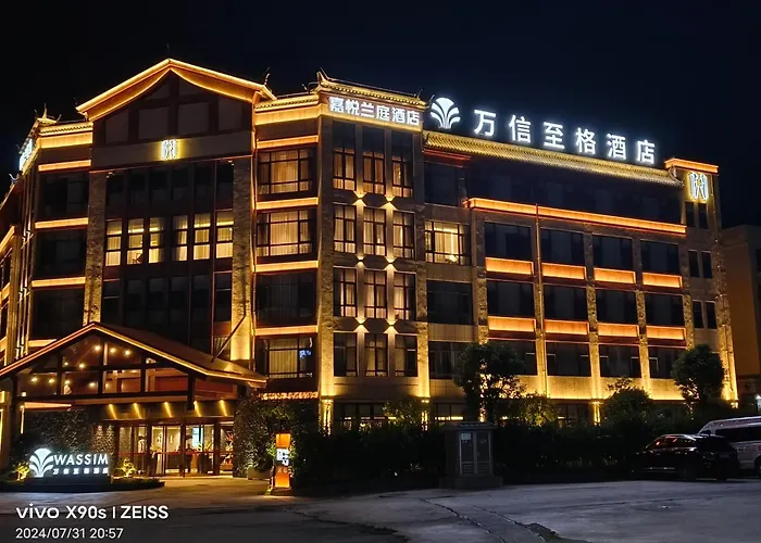 保山嘉悦兰庭万信至格酒店