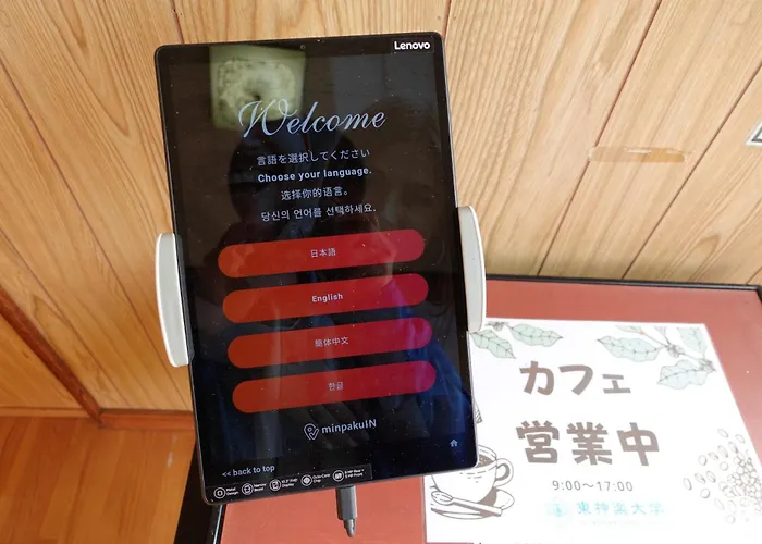 東神楽大学ゲストハウス