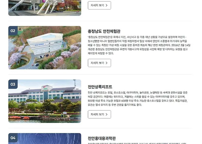 Anook Hotel Cheonan Station 2Nd