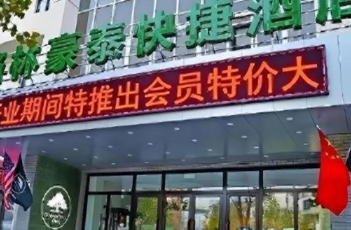 Greentree Inn Dalian Jinzhou District Railway Station Ansheng Plaza