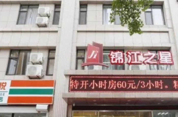 Jinjiang Inn Dandong Yalv River Xingwu Road