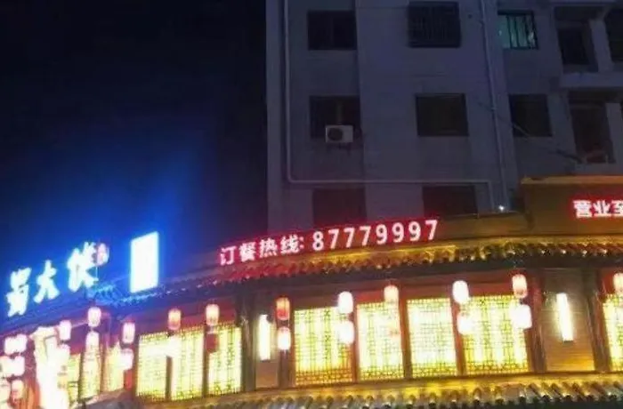 City Comfort Inn Zhenjiang Jurong Shimao