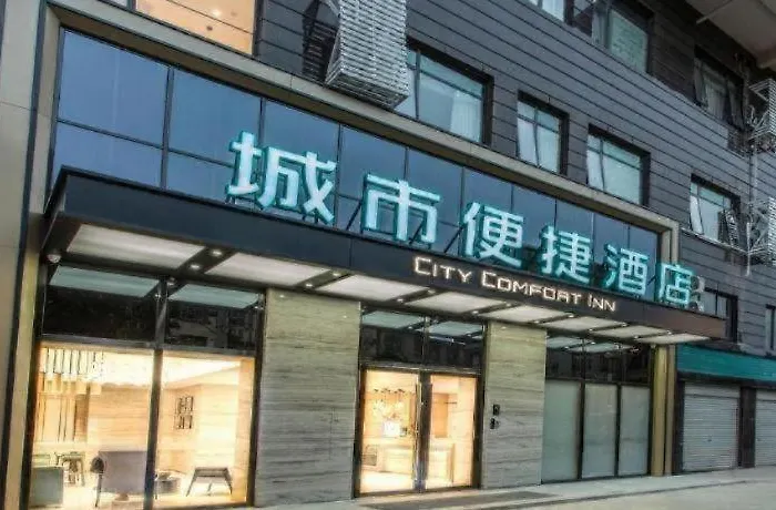 City Comfort Inn Chongzuo Longzhou Zhonghuacheng