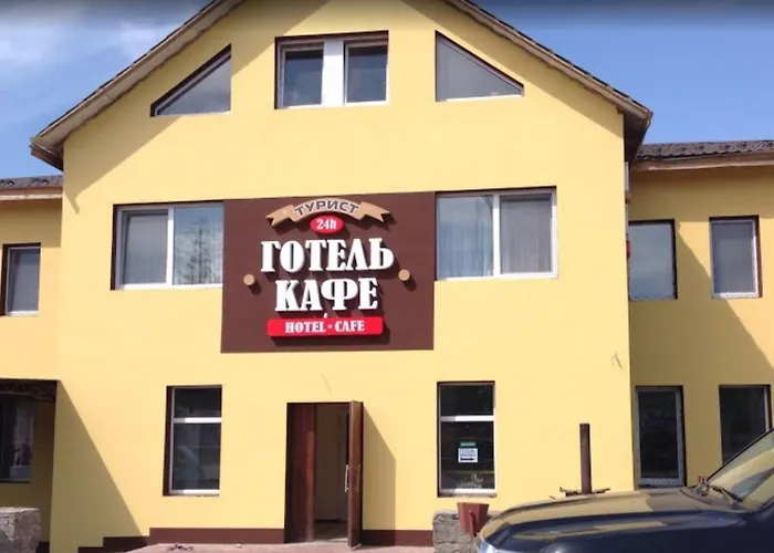 Турист